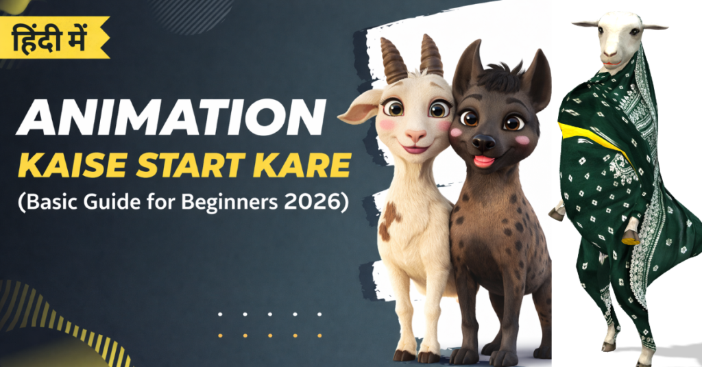 animation kaise start kare basic guide for beginners 2026